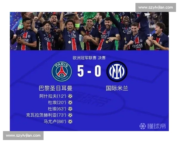 欧冠 5-0 横扫国米夺冠！罗西：巴黎世俱杯无悬念